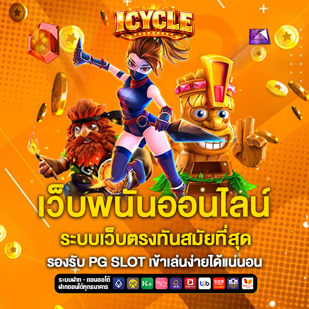 เว็บพนันออนไลน์ shishinkai-moritaclinic